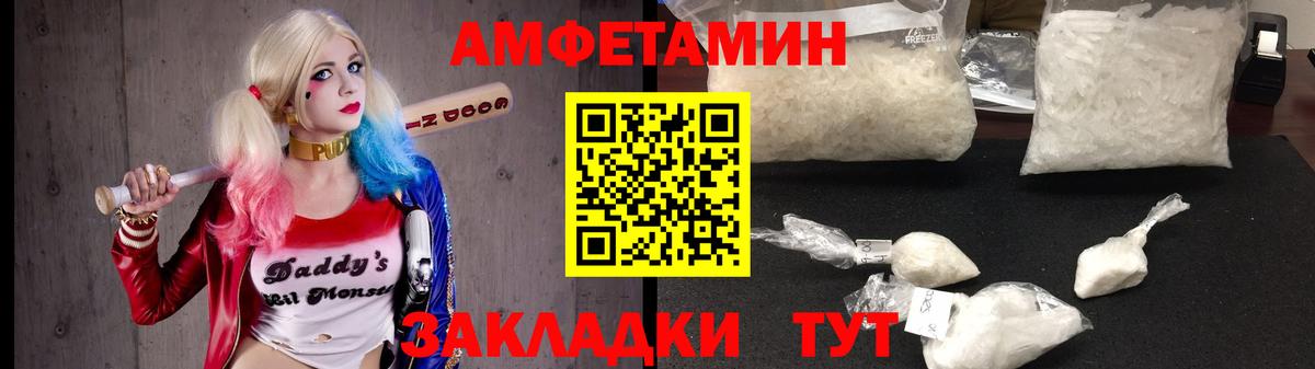 Amphetamine VHQ  Амфетамин  АМФЕТАМИН  Новочеркасск  Вход с VPN 