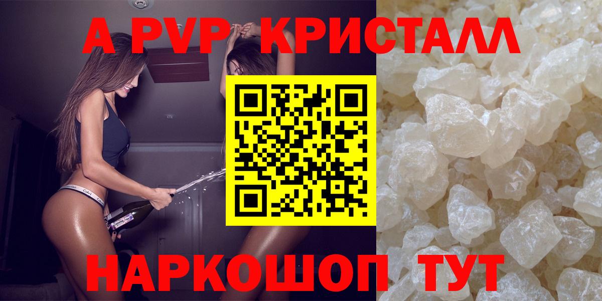Codein  Новочеркасск  КОКАИН  A-PVP СОЛЬ кристаллы  Конопля  Экстази  Мефедрон кристаллы  Гашиш  Вход с VPN 