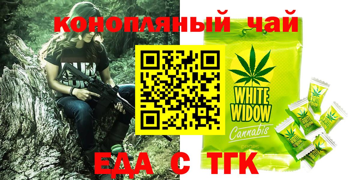 Cannafood конопля  Вход с VPN  Новочеркасск 