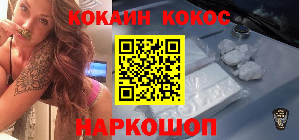 Cocaine Columbia Новочеркасск