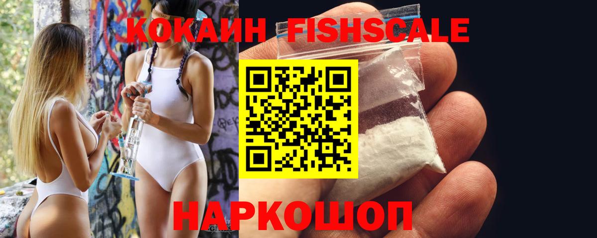 COCAIN 97%  Вход с VPN  КОКАИН Перу  Новочеркасск 