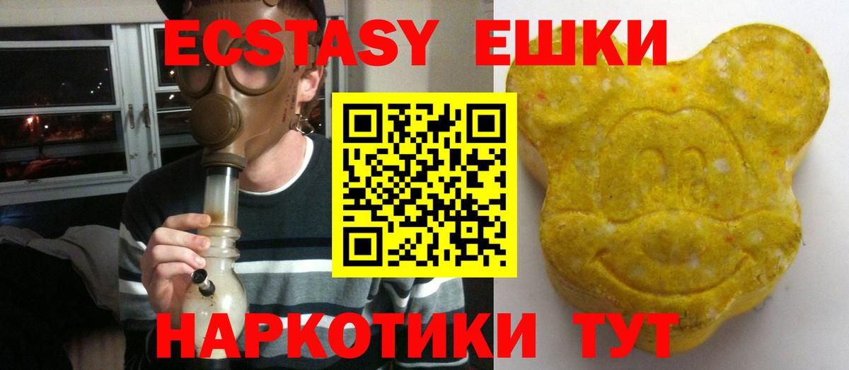 ЭКСТАЗИ таблы  Экстази  Новочеркасск  Вход с VPN  Экстази таблы 