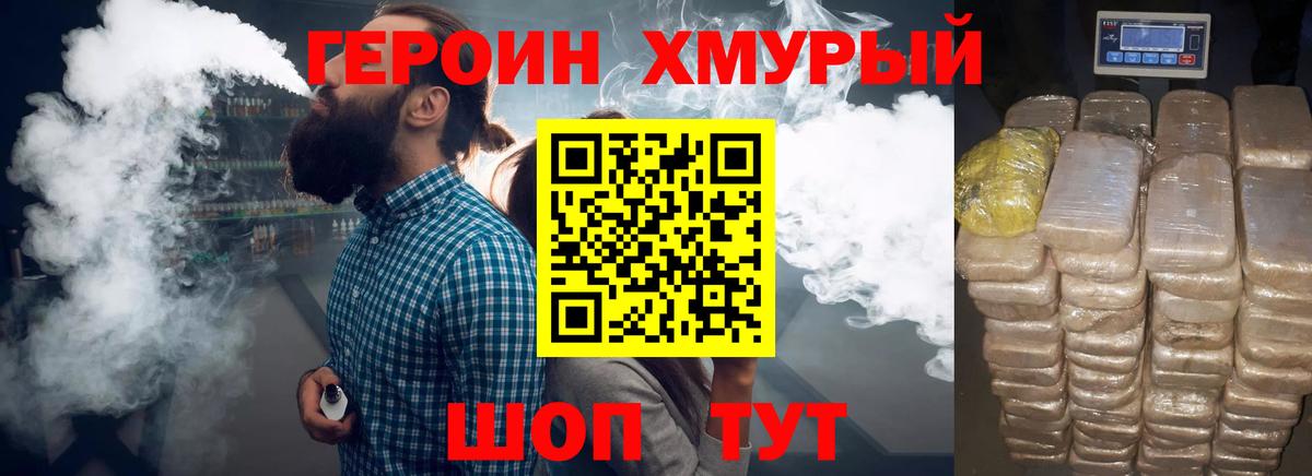 Новочеркасск  ГЕРОИН Афган  Вход с VPN 