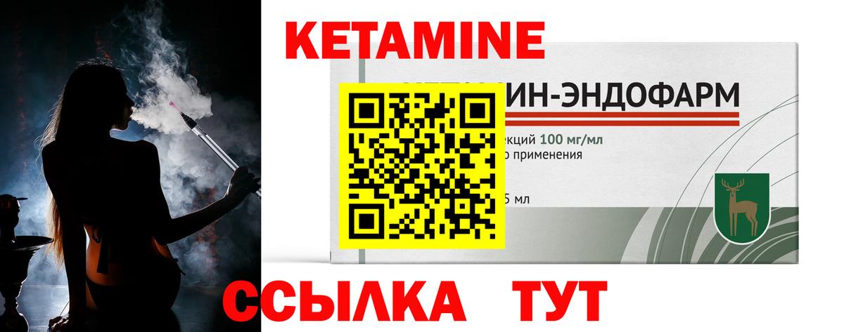 Новочеркасск  КЕТАМИН ketamine  Вход с VPN 