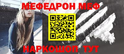 меф Вязники