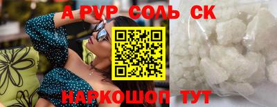 ALPHA PVP Вязьма