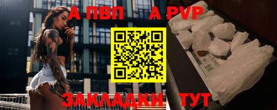 ALPHA PVP Вязьма