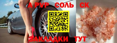 ALPHA PVP Вязьма