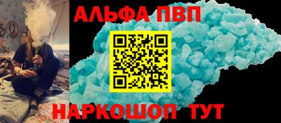 ALPHA PVP Вязьма