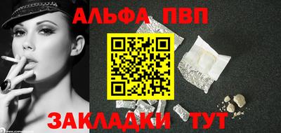 ALPHA PVP Вязьма