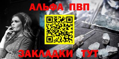 ALPHA PVP Вязьма