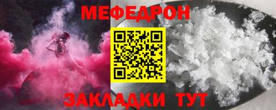 меф Вязники