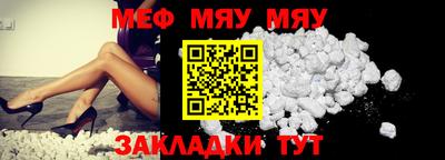меф Вязники