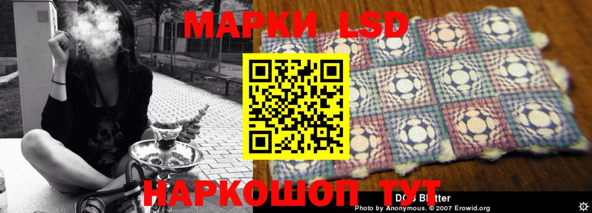 Новочеркасск  ЛСД экстази  LSD-25 экстази кислота  Вход с VPN  blacksprut tor  LSD-25 экстази кислота 