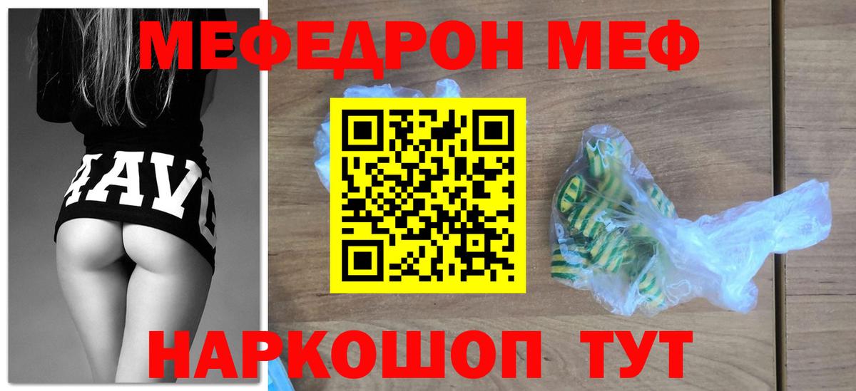 Меф Новочеркасск