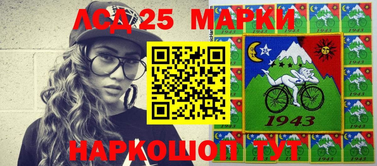 Новочеркасск  Марки 25I-NBOMe  Марки N-bome 1500мкг  Вход с VPN  Марки N-bome 1500мкг 