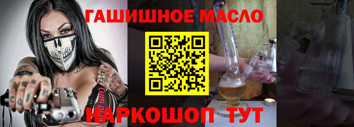 Новочеркасск  ТГК вейп с тгк  Вход с VPN  ссылка на мегу tor  Дистиллят ТГК гашишное масло 
