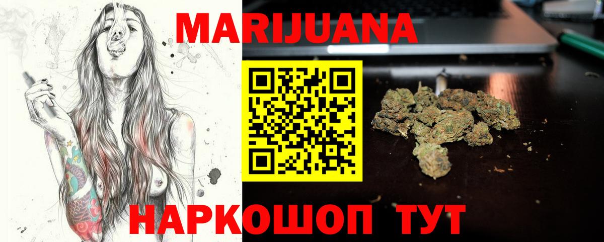 Новочеркасск  Бошки марихуана LSD WEED  Канабис OG Kush  Канабис семена  Конопля MAZAR  Вход с VPN 